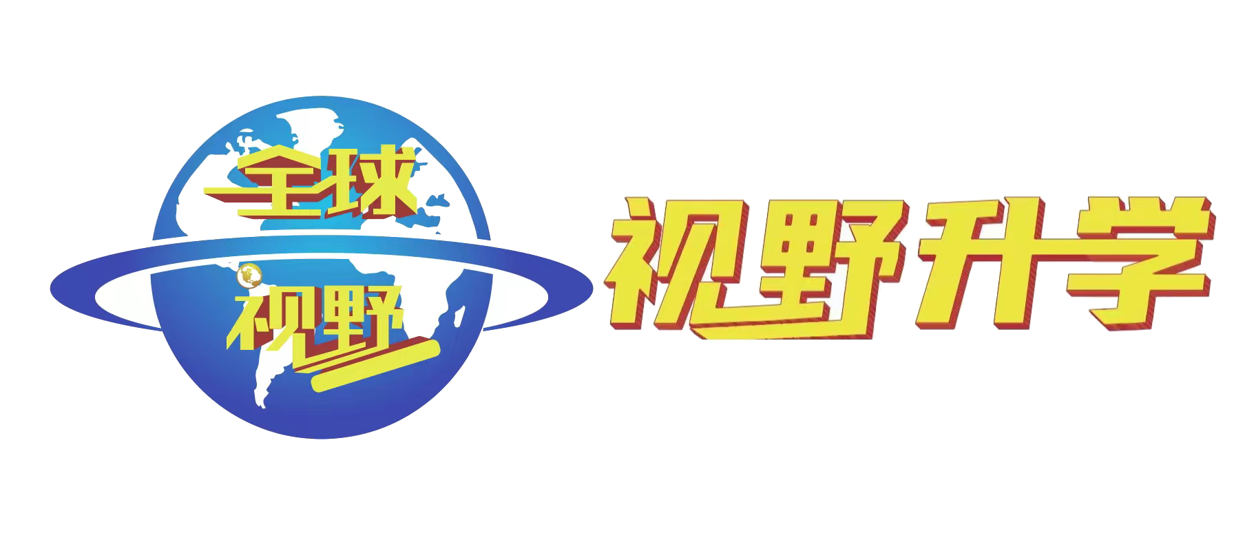 优学志愿宝